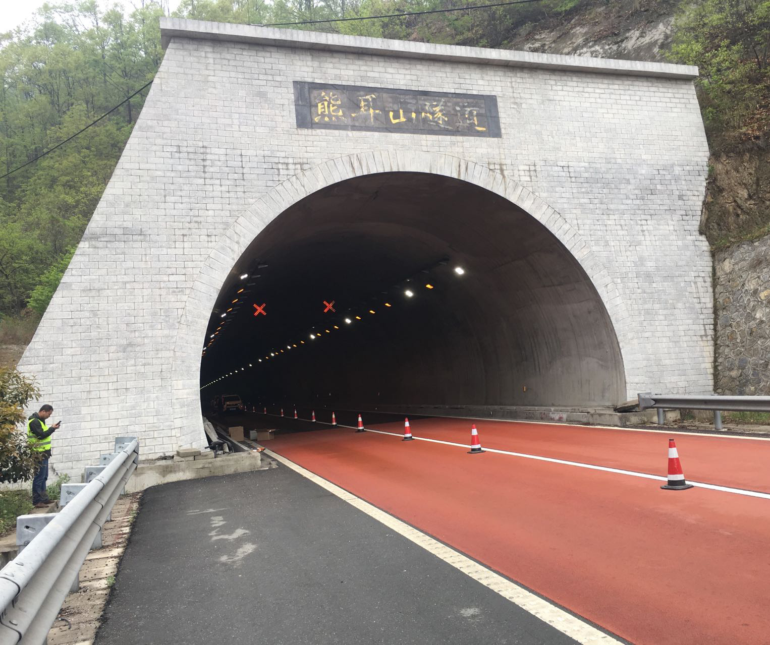 熊耳山隧道消防.jpg